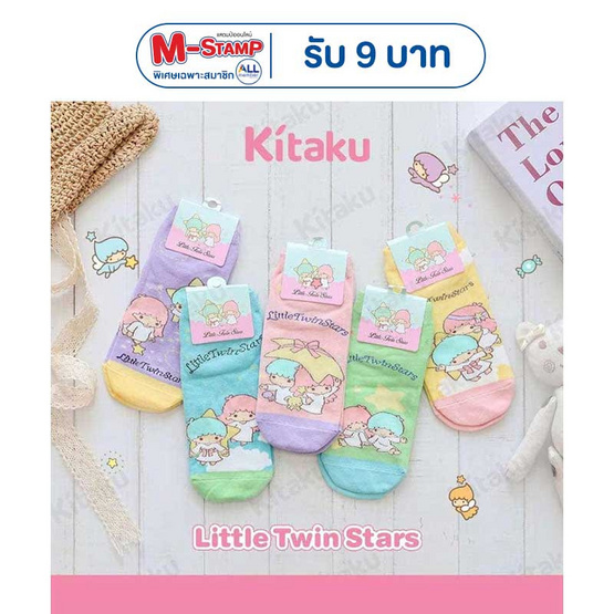 Kitaku Little twin stars ถุงเท้าข้อสั้น 1 เซต 5 คู่ Free size