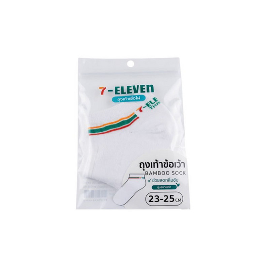 ถุงเท้าเยื่อไผ่ข้อเว้าตาตุ่ม ลาย 7-Eleven ขนาด 23-25 CM. สีขาว แพ็ก 2 ชิ้น