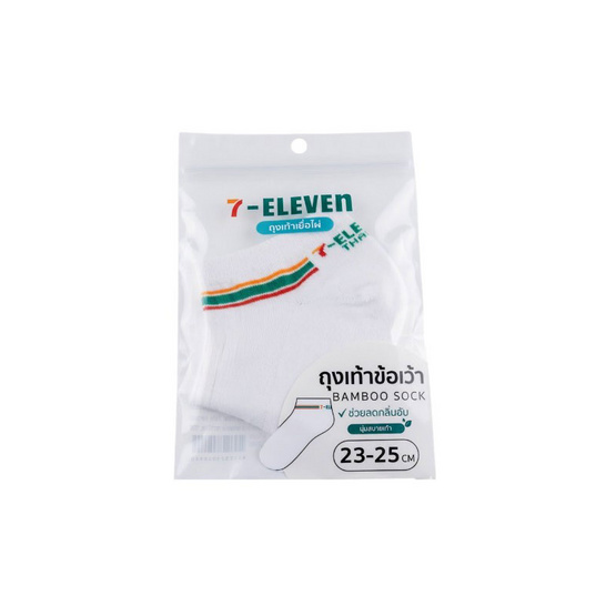 ถุงเท้าเยื่อไผ่ข้อเว้าตาตุ่ม ลาย 7-Eleven ขนาด 23-25 CM. สีขาว