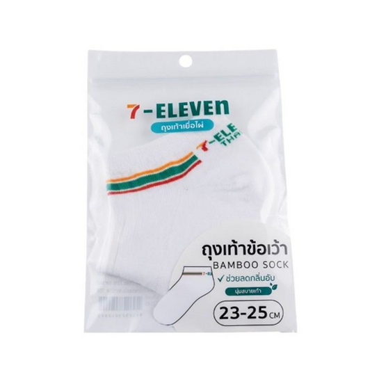 ถุงเท้าเยื่อไผ่ข้อเว้าตาตุ่ม ลาย 7-Eleven ขนาด 23-25 CM. สีขาว