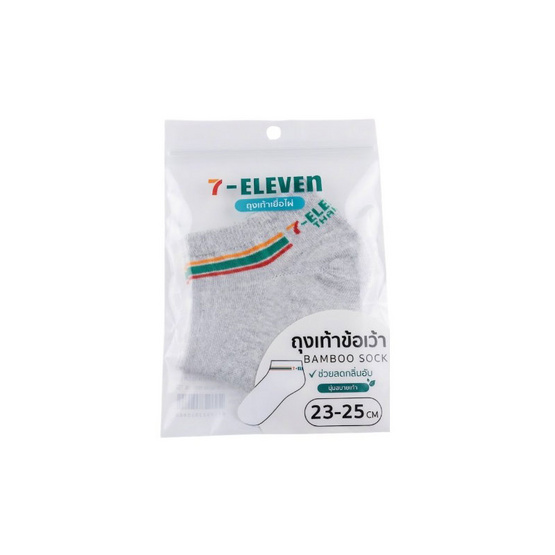 ถุงเท้าเยื่อไผ่ข้อเว้าตาตุ่ม ลาย 7-Eleven ขนาด 23-25 CM. สีเทา