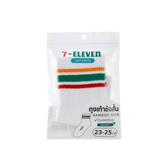 ถุงเท้าเยื่อไผ่ข้อสั้น ลาย 7-Eleven ขนาด 23-25 CM. สีขาว แพ็ก 2 ชิ้น
