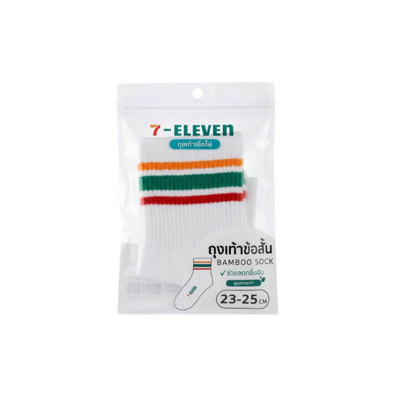 ถุงเท้าเยื่อไผ่ข้อสั้น ลาย 7-Eleven ขนาด 23-25 CM. สีขาว
