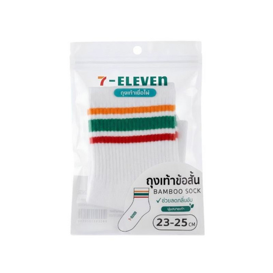 ถุงเท้าเยื่อไผ่ข้อสั้น ลาย 7-Eleven ขนาด 23-25 CM. สีขาว