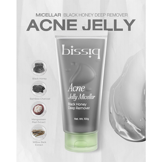 BISSIQ คลีนซิ่งเจลลี่ Acne Jelly Micellar Black Honey Deep Remover 100กรัม