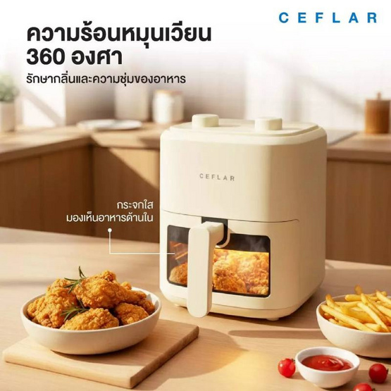 Ceflar หม้ออบลมร้อน รุ่น FMV-001