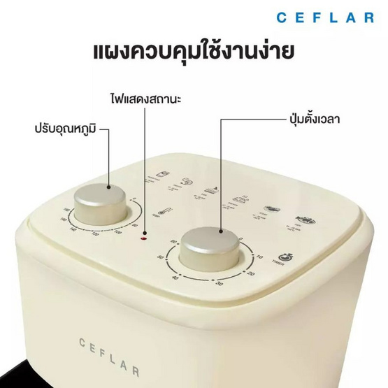 Ceflar หม้ออบลมร้อน รุ่น FMV-001