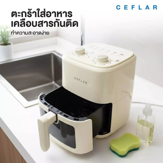 Ceflar หม้ออบลมร้อน รุ่น FMV-001