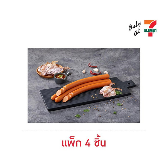 ฟุตลองหมึกย่างสไปซี่ (แพ็ก 4 ชิ้น)