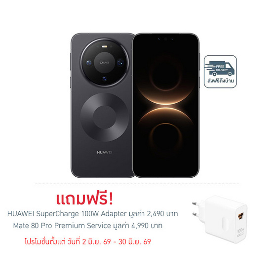 HUAWEI Mate 80 Pro ( Ram 16,Rom 512 Gb )