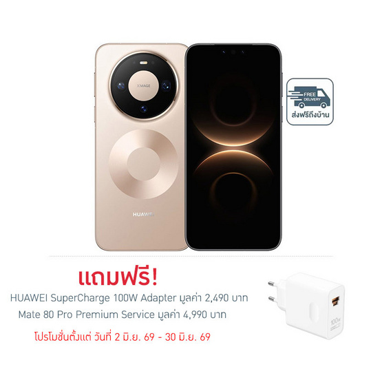 HUAWEI Mate 80 Pro ( Ram 16,Rom 512 Gb )