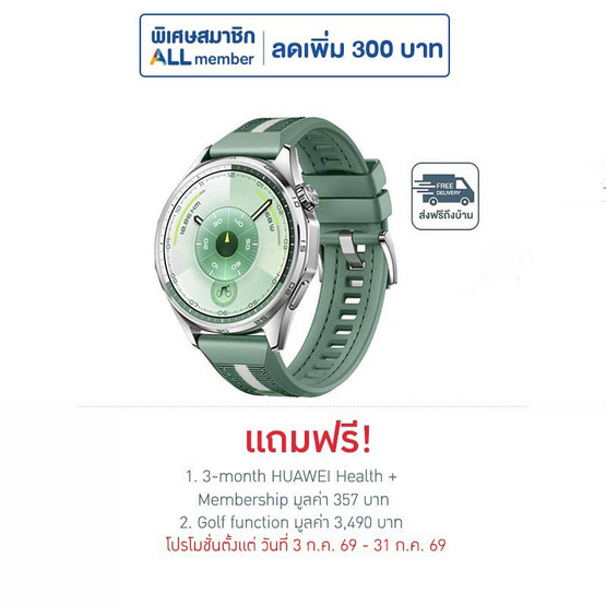 HUAWEI นาฬิกา Smart Watch WATCH GT 6 46MM