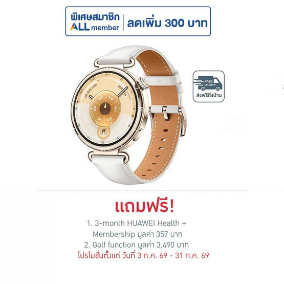 HUAWEI นาฬิกา Smart Watch WATCH GT 6 41MM