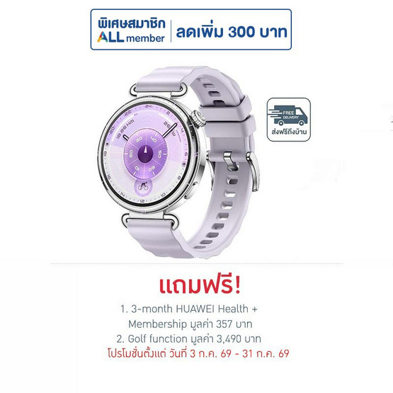HUAWEI นาฬิกา Smart Watch WATCH GT 6 41MM