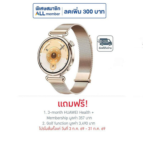 HUAWEI นาฬิกา Smart Watch WATCH GT 6 41MM