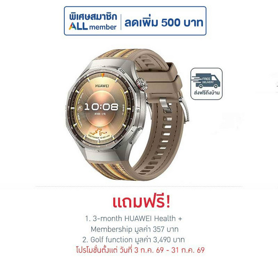HUAWEI นาฬิกา Smart Watch WATCH GT 6 PRO 46MM