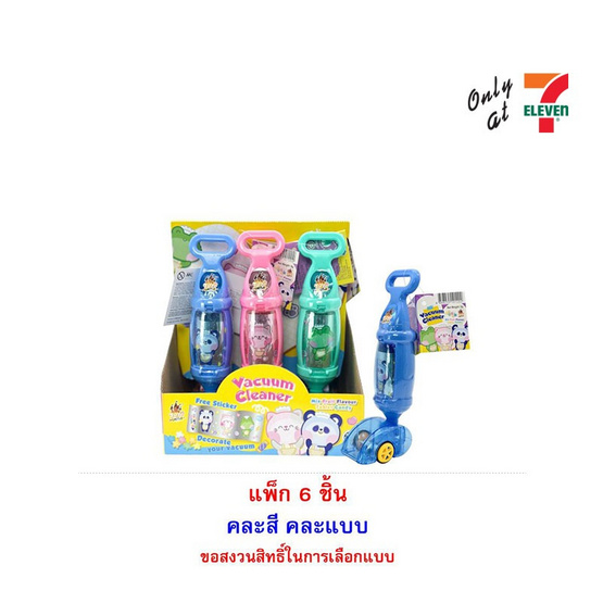 ทอยส์คาสเซิล ลูกอมผลไม้แวคคูมคลีนเนอร์คละแบบ 6 กรัม (แพ็ก 6 ชิ้น)