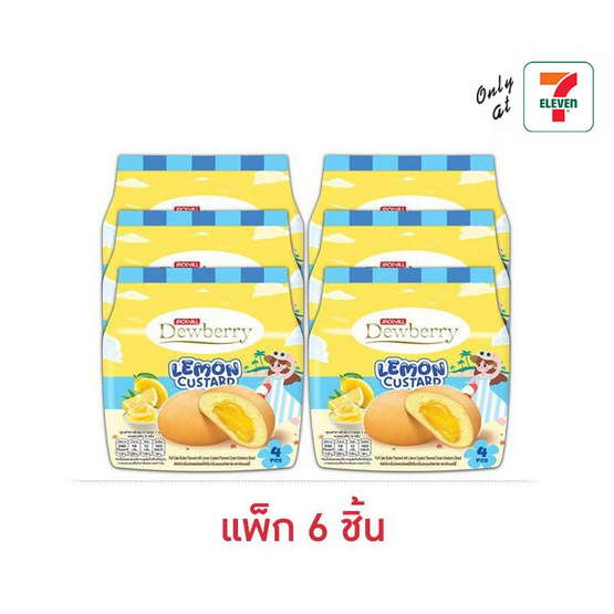 ดิวเบอร์รี่ พัฟเค้กสอดไส้ครีมกลิ่นเลม่อนคัสตาร์ด 60 กรัม ( แพ็ก 6 ชิ้น)