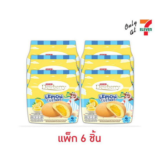 ดิวเบอร์รี่ พัฟเค้กสอดไส้ครีมกลิ่นเลม่อนคัสตาร์ด 60 กรัม ( แพ็ก 6 ชิ้น)
