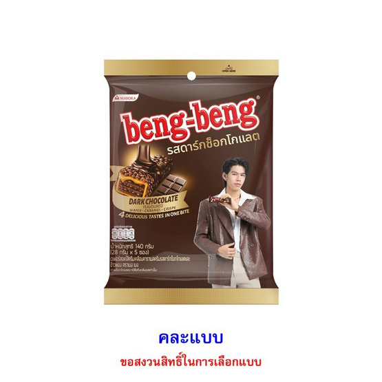 เบงเบง เวเฟอร์รสดาร์กช็อกโกแลตและข้าวพอง 140 กรัม ( แพ็ก 6 ชิ้น)