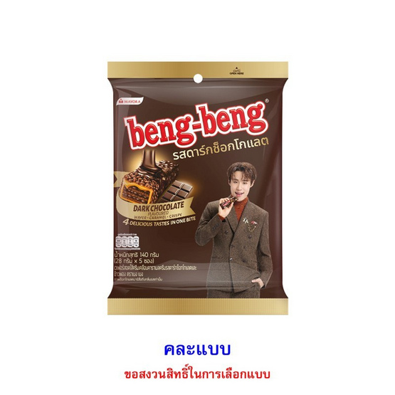 เบงเบง เวเฟอร์รสดาร์กช็อกโกแลตและข้าวพอง 140 กรัม ( แพ็ก 6 ชิ้น)