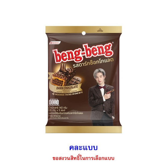 เบงเบง เวเฟอร์รสดาร์กช็อกโกแลตและข้าวพอง 140 กรัม ( แพ็ก 6 ชิ้น)