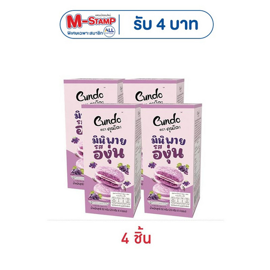 คุนโดะ มินิพายรสองุ่น 92 กรัม