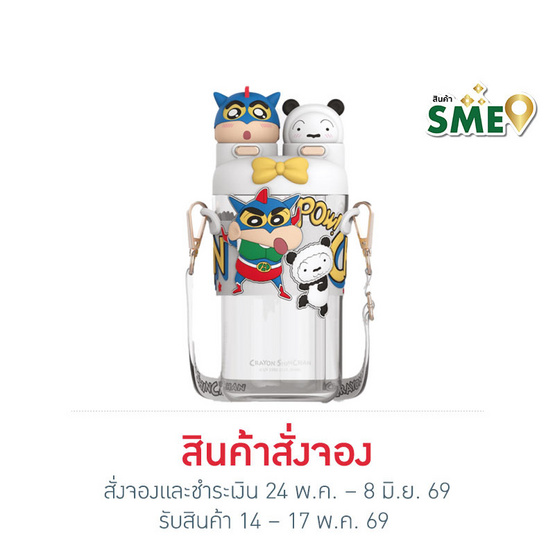 X&W กระบอกน้ำพลาสติกไตรตัน Caryon Shinchan รุ่น 2 หัว 700ml.