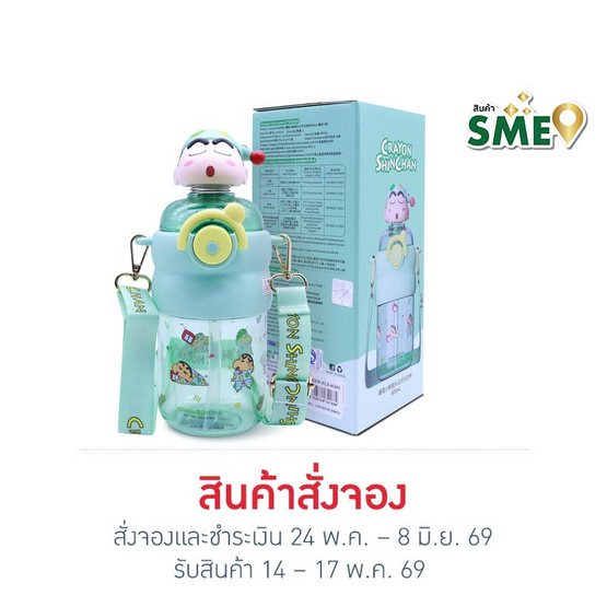 X&W กระบอกน้ำพลาสติกไตรตัน Caryon Shinchan รุ่นหัวดุ๊กดิ๊ก 700ml.