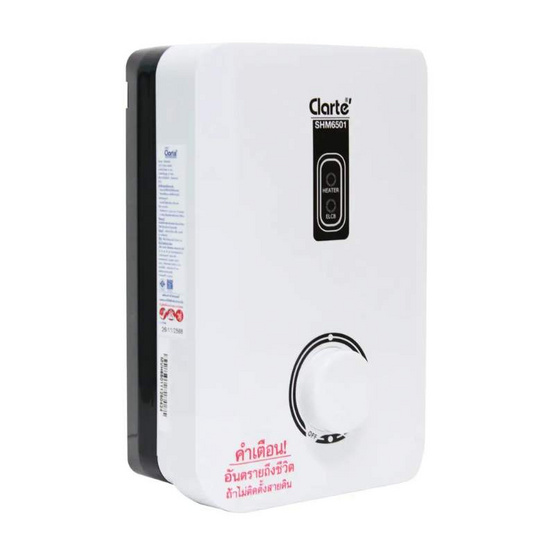 Clarte เครื่องทำน้ำร้อน 6000 วัตต์ รุ่น SHM6501