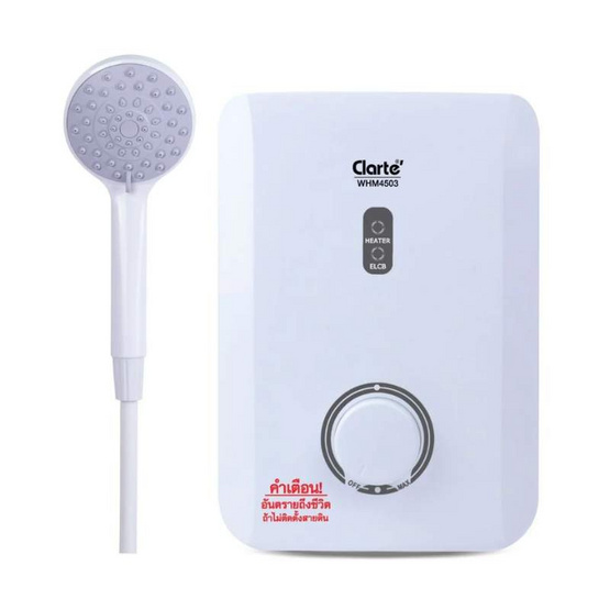 Clarte เครื่องทำน้ำอุ่น 4500 วัตต์ รุ่น WHM4503