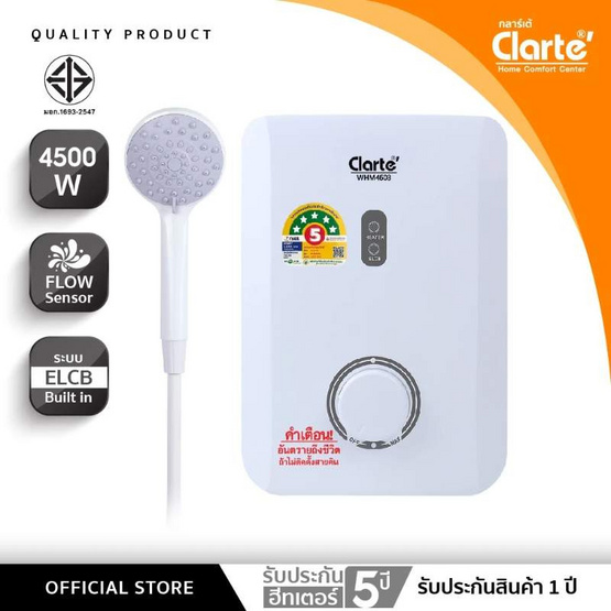 Clarte เครื่องทำน้ำอุ่น 4500 วัตต์ รุ่น WHM4503