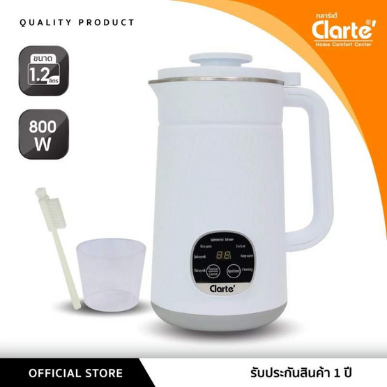 Clarte เครื่องทำน้ำนมถั่วเหลืองธัญพืช  1.2 ลิตร รุ่น FMX53