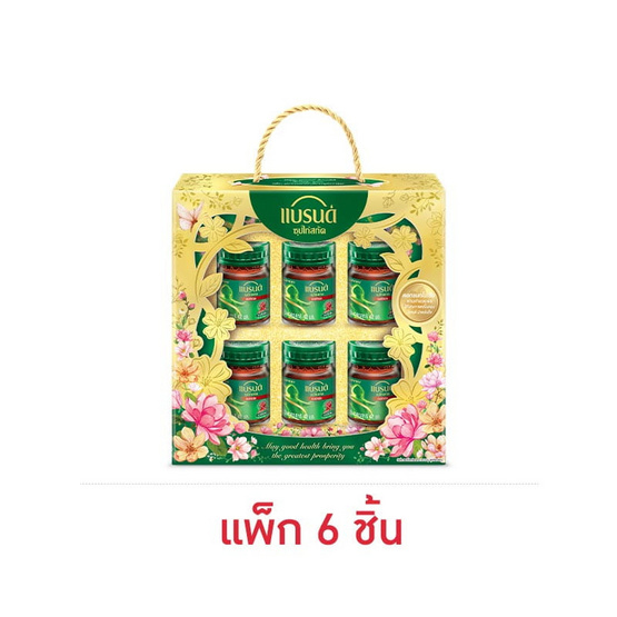 ชุดของขวัญแบรนด์ซุปไก่สกัด 42 มล. แพ็ก 6ชิ้น