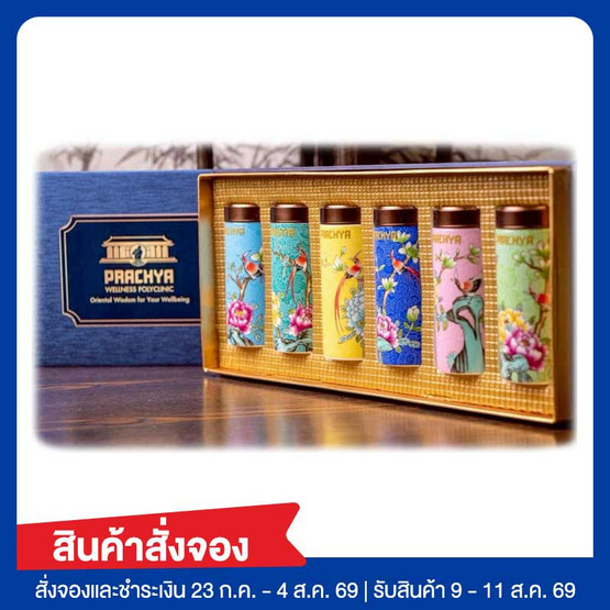 สั่งจอง ปราชญาเซตชา 6 สูตร กล่องน้ำเงิน 1390 กรัม