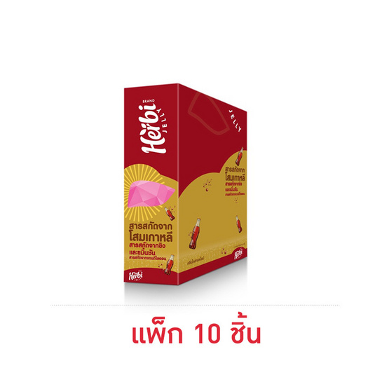 เฮอร์บิ เจลลี่ แคร์แอนด์แฮงโอเวอร์ 30 ก. (แพ็ก 10 ชิ้น)