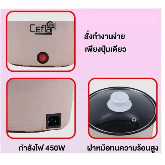 Ceflar หม้อเอนกประสงค์ รุ่น CSH-07