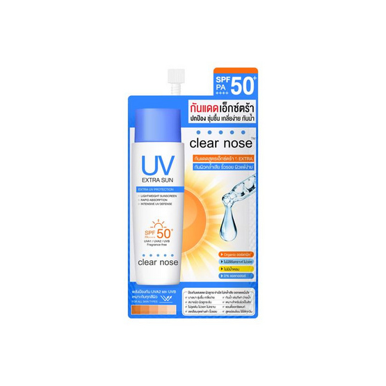 Clearnose ครีมกันแดด Extra Uv Sun Serum SPF50+PA++++ 8มล. (แพ็ก6)