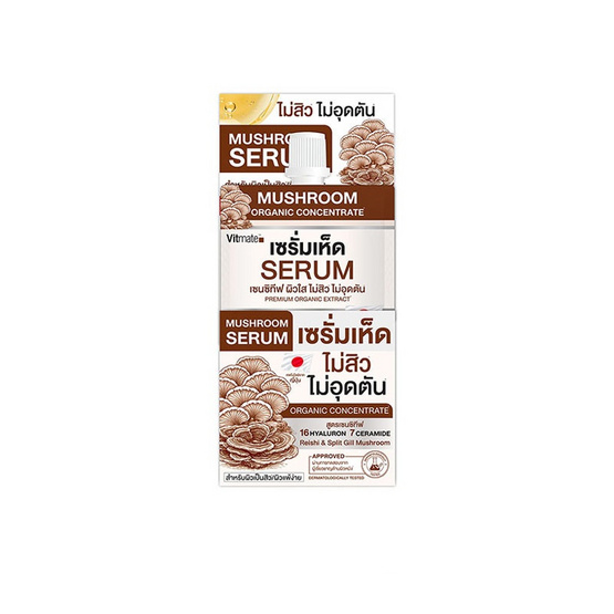 Vitmate เซรั่่มเห็ด Mega Mushroom Sensitive Skin Serum 8มล. (แพ็ก6)