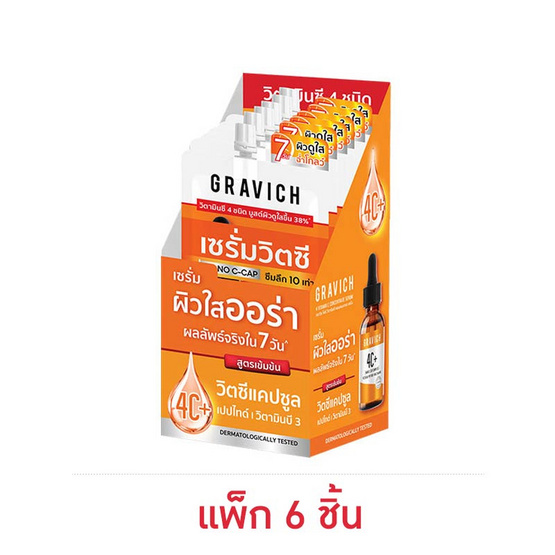 Gravich เซรั่มวิตซี 4 VitaminC Concentrate Serum 8มล. (แพ๊ก6)