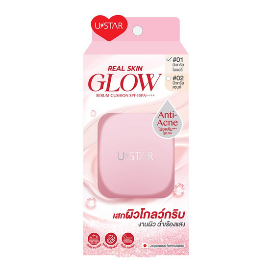 Ustar คุชชั่น Real Skin Glow Serum Cushion SPF 45 PA++++ 10 กรัม