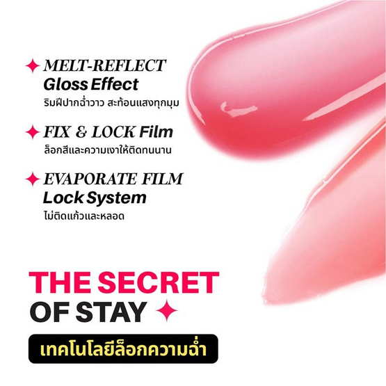 Get&Glow ลิปทินท์ Kiss Fixed Glossy Tint 2 มล. (แพ็ก 6 ชิ้น)