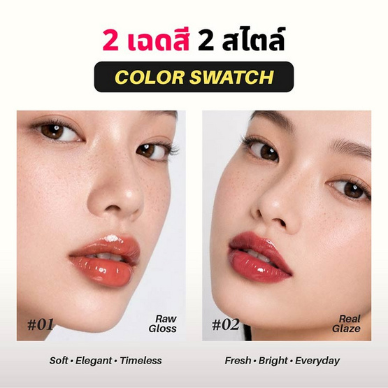 Get&Glow ลิปทินท์ Kiss Fixed Glossy Tint 2 มล. (แพ็ก 6 ชิ้น)