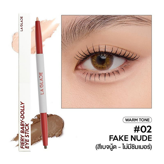 La Glace อายไลเนอร์ Fiery Baby Dolly Eye Stick 0.28 กรัม