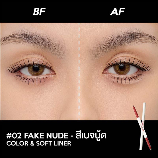 La Glace อายไลเนอร์ Fiery Baby Dolly Eye Stick 0.28 กรัม