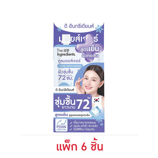The Ingredients มอยส์เจอไรเซอร์ Cool & Cloud PDRN Moisturizer 10กรัม (แพ็ก6)