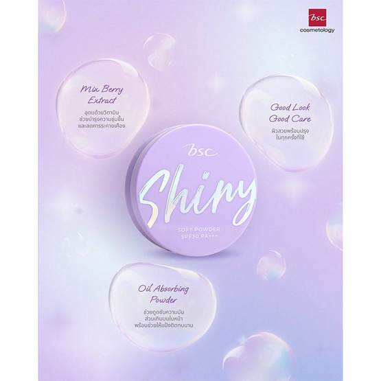Bsc แป้งพัพ Shiny Soft Powder SPF30 PA+++ 5.5 กรัม