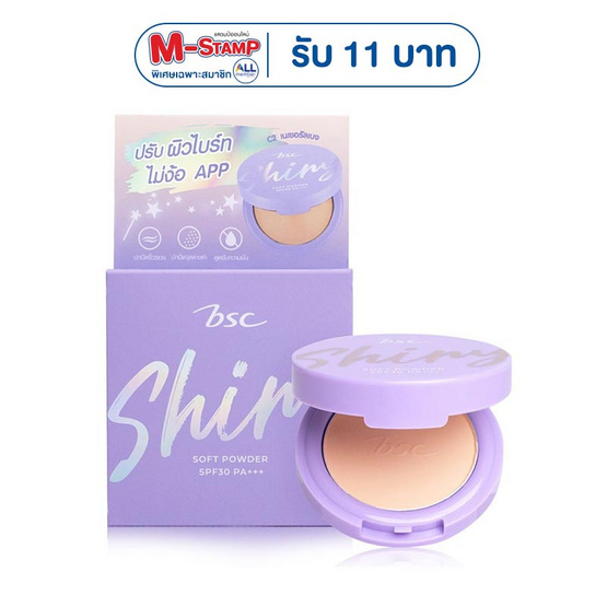 Bsc แป้งพัพ Shiny Soft Powder SPF30 PA+++ 5.5 กรัม