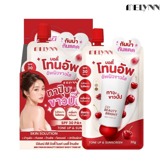 Melynn บอดี้โทนอัพ Dd Beauty Bright Body Tone Up 30 กรัม (แพ็ก 6 ชิ้น)