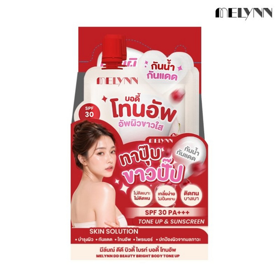 Melynn บอดี้โทนอัพ Dd Beauty Bright Body Tone Up 30 กรัม (แพ็ก 6 ชิ้น)